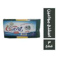 كوين اسفنج مواعين - 3 قطع