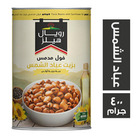رويال هيلز فول مدمس بزيت عباد الشمس - 400 جم