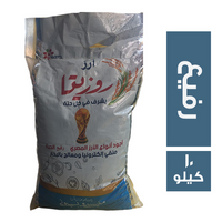 روزيتا ارز رفيع - 10 كجم