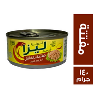 تونة ليزا مفتتة بالفلفل - 140 جم