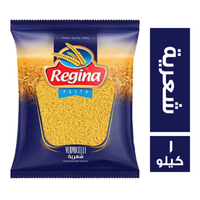 ريجينا شعرية - 1 كجم
