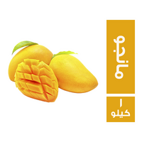 ابو فارس مانجو مجمدة - 1 كجم