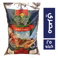 طاطا ارز مصري فاخر - 25 كجم