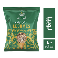 ابو كيله لوبيا مستوردة - 400 جم