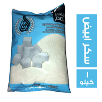 الريان سكر ناعم - 1 كجم