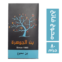 بن الجوهرة بن محوج فاتح - 80 جم