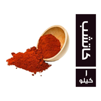 طعم كاتشب - 1 كجم