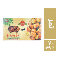 اهلا رمضان تمر - 700 جم