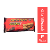 لمبادا بسكويت شيكولاتة دارك اكس 3 - 3ج