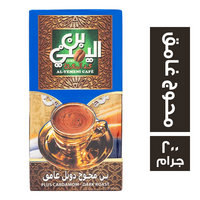 بن اليمني عبدالمعبود بن محوج دوبل غامق - 200 جم
