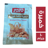 زوزو لوكس خميرة - 10 جم