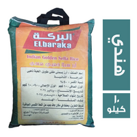البركة ارز سيلا ذهبي هندي - 10 كجم