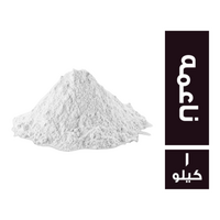 شبه ناعمه سايب - 1 كجم