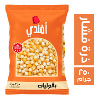 افندي ذرة فشار - 250 جم