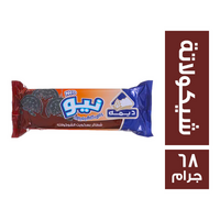 ديمه نيو بسكويت بالشيكولاتة - 68 جم