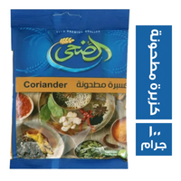 الضحى كزبرة مطحونة - 100 جم