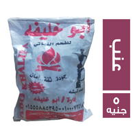 ابو خليفه للفحم النباتي فحم عنب - 5 ج