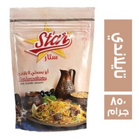 ستار ارز بسمتي تايلاندي - 850 جم