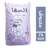 الصفا فول مجروش - 25 كجم