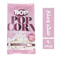 بوب كورن مكرويف سكر وملح - 90 جم