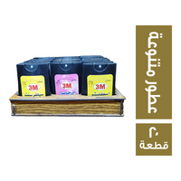 ملك العطور استاند برفان عطور متنوعة - 20 قطعة