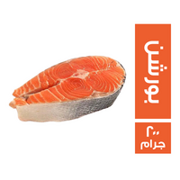 فيليه سلمون بورشن - 200 جم