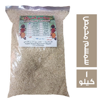 مطاحن الشريف سمسم محمص - 1 كجم