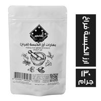 القصيم توابل بهارات ارز الكبسة فراخ - 130 جم