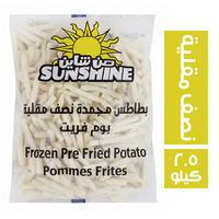 صن شاين بطاطس نصف مقلية - 2.5 كجم
