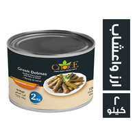 تشويس ورق عنب بالارز والاعشاب - 2 كجم