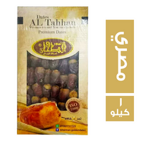الطحان تمر مصري فاخر - 1 كجم