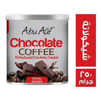ابو عوف قهوة بطعم الشيكولاتة - 250 جم