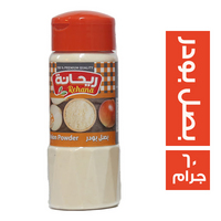 ريحانة ملاحة بصل بودر - 60 جم