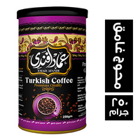 عماد افندي قهوة تركي محوج غامق صاج - 250 جم