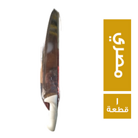 اليكس ميتال سكينة تقطيع جبنة رومي مصري - 1 قطعة