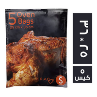 زباك كيس حراري صغير 25 * 36 - 5 كيس