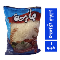 صابحة ارز مصري فاخر - 1 كجم
