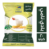 العامرية علف دواجن 21% بادي نامي سوبر - 20 كجم