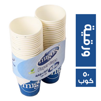 ميجو اكواب ورقية 7 اونز - 50 كوب