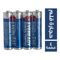 ايفريدي حجارة قلم ازرق - 4 قطعة