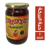 وزارة الزراعة عسل نحل حبة البركة - 1 كجم