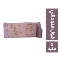 الاصيل نوجا بالفول السودانى - 5 ج