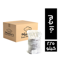 ماستر فود بيف برجر توابل عربية 150 جم - 2.25 كجم