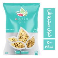فتفوته فوود فول مجروش - 500 جم