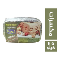فريدة حلاوة مكسرات زنك - 4.5 كجم