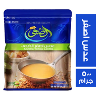 الضحى عدس اصفر - 500 جم