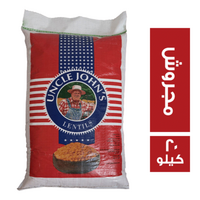انكل جون عدس مجروش - 20 كجم