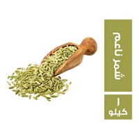جلهوم شمر ناعم - 1 كجم