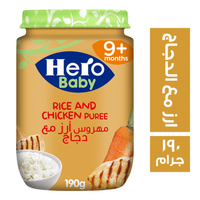هيرو بيبي برطمان مهروس ارز مع دجاج - 190 جم