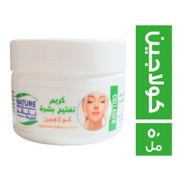 نتائج الطبيعة كريم تفتيح البشرة بالكولاجين - 50 مل